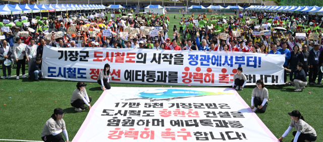 지난 18일 부산 기장군 정관 스포츠힐링파크에서 도시철도 예타 통과 촉구를 위한 범군민 총궐기대회가 열리고 있다. [사진=기장군]