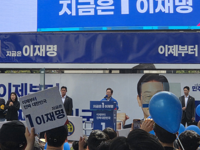 이재명 더불어민주당 대선 후보가 19일 서울 용산역광장에서 열린 집중유세에서 연설을 하고 있다. 강영훈 기자 green@imaeil.com