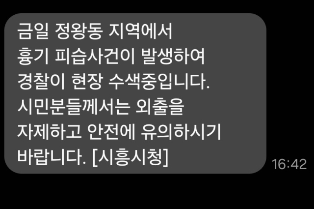 19일 경기 시흥시에서 50대 중국동포가 시민 2명을 잇달아 흉기로 찌르고 그의 자택 및 인근에서 시신 2구가 발견된 가운데 여전히 용의자의 행방이 묘연해 주민들이 불안을 호소하고 있다. 시흥시는 이날 오후 4시 42분 안전안내 문자를 통해