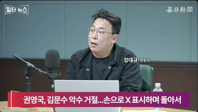 강대규 변호사. 매일신문 유튜브 