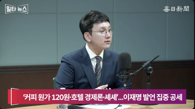 박민영 국민의힘 대변인. 매일신문 유튜브