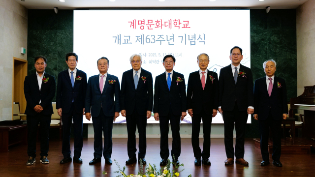 지난 15일 열린 계명문화대 개교 63주년 기념식 모습. 계명문화대 제공