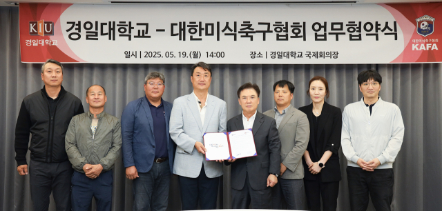 경일대학교와 대한미식축구협회의 업무협약(MOU) 체결 모습. 경일대 제공