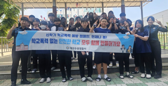 대구수성경찰서 학교전담경찰관 운영모습. 대구수성경찰서 제공