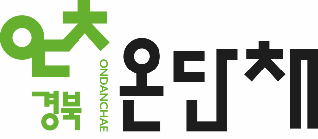 경북개발공사가 무주택 도민의 주거 안전을 위해 추진하고 있는 매입임대주택의 통합 브랜드 온단채 로고. 경북개발공사 제공
