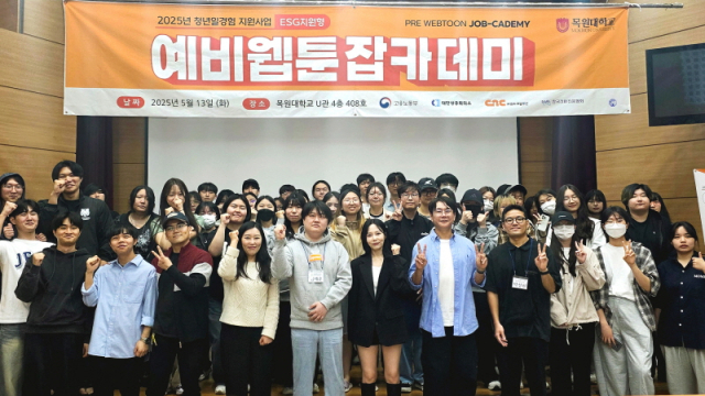 사진= 예비웹툰 잡카데미