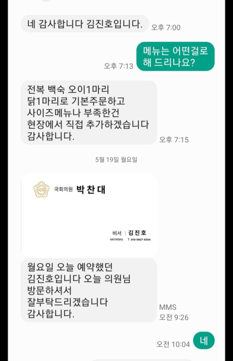 국립공원공단 사칭 납품사기 기승…팔공산동부사무소 피해 발생