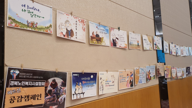고령영생요양원(원장 김영규)이 매달 노인들에 대한 따뜻한 글을 담은 현수막을 내거는 