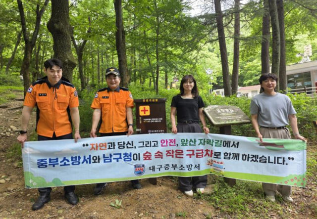 20일 대구 중부소방서(서장 박정원)는 남구청과 함께 앞산 자락길 주요 지점 5곳에 