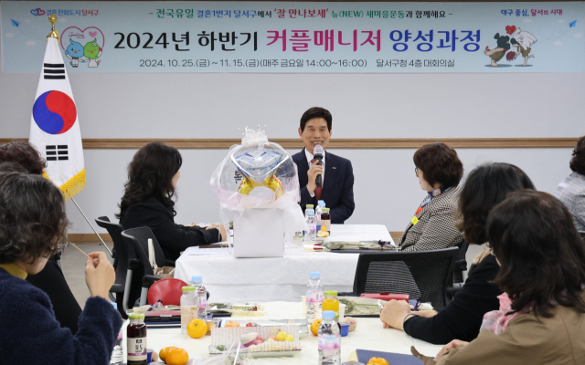 사진은 지난해 열린 하반기 커플매니저 수료식