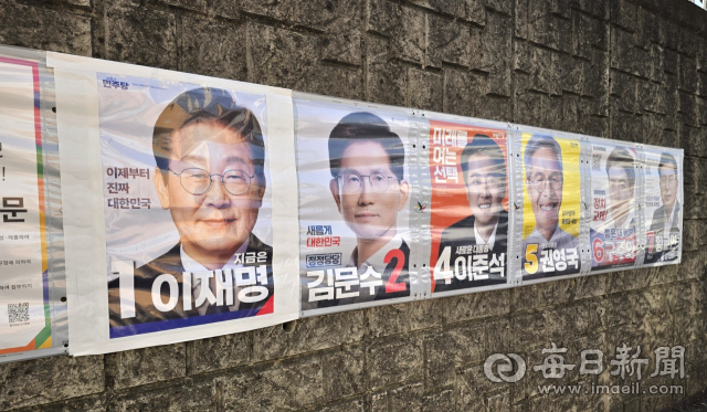 선관위가 이재명 밀어준다? 영천시 벽보 논란