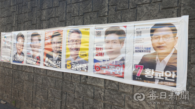 각 정당 대선 후보 모두의 벽보 테두리에 흰색 테이프가 덧붙여져 있다. 강선일 기자