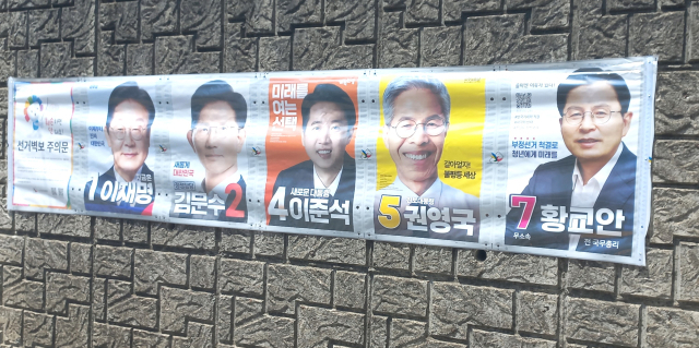 덧붙여져 있던 흰색 테이프를 제거하고 원상복구된 대선 후보들 선거 벽보. 기호 6번 구주와 후보는 18일 사퇴한 관계로 빠져 있다. 강선일 기자
