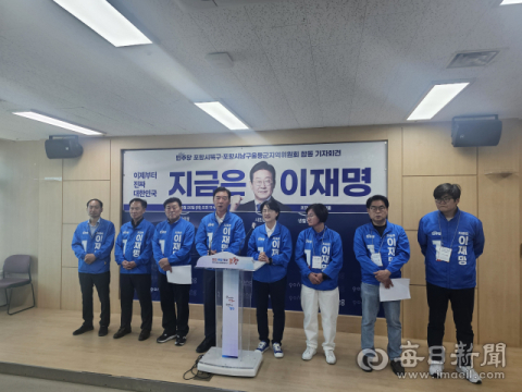 더불어민주당 '문재인 때 인정한 포항 촉발지진 책임, 정권 교체 이후 뒤바껴'