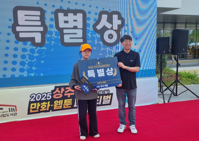 성주군 수륜중 한연수 학생이 제2회 천하제일웹툰왕전에서 특별상을 수상했다. 수륜중 제공