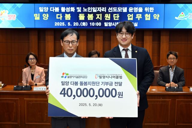김경민 이사장(사진 좌측)이 