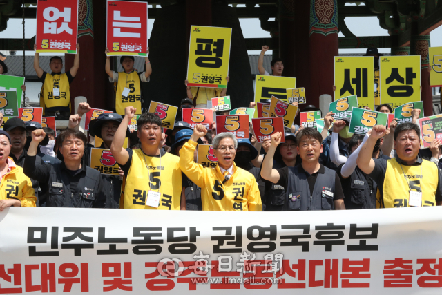 권영국 민주노동당 대통령 후보가 20일 경북 경주 경주신라대종 광장에서 열린 경북선대위 및 경주노동선대본 출정식에서 지지들과 함께 구호를 외치고 있다. 김진만 기자