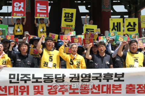 권영국 대선 후보 