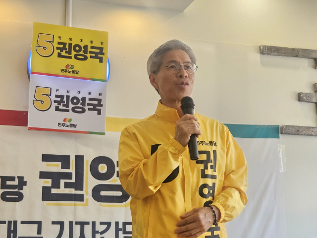 권영국 민주노동당 대선 후보가 20일 대구 북구의 한 커피숍에서 열린 기자 간담회에 참석해 발언하고 있다. 윤정훈 기자