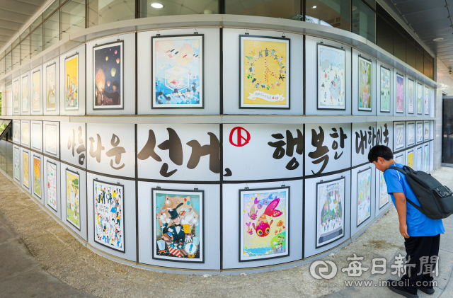 제21대 대통령선거를 8일 앞둔 26일 대구 서구 청소년문화의집 꼼지락발전소 외벽에 투표를 독려하는 다양한 포스터들이 전시돼 눈길을 끈다. 안성완 기자 asw0727@imaeil.com