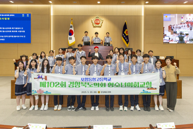 포항 동성고등학교가 20일 경북도의회를 방문해 