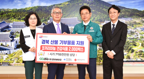 ㈜연우바이오 김진섭 회장, 산불 이재민 위해 물품 기부