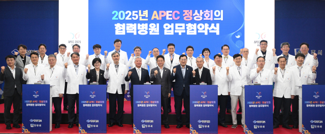 경상북도는 20일 경주 화백컨벤션센터(HICO)에서 경주 아시아·태평양 경제협력체(APEC) 정상회의 성공 개최를 위한 협력병원 업무 협약을 체결했다. 경북도 제공