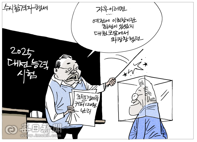 [매일희평] 기시감