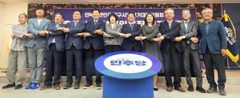 민주당 