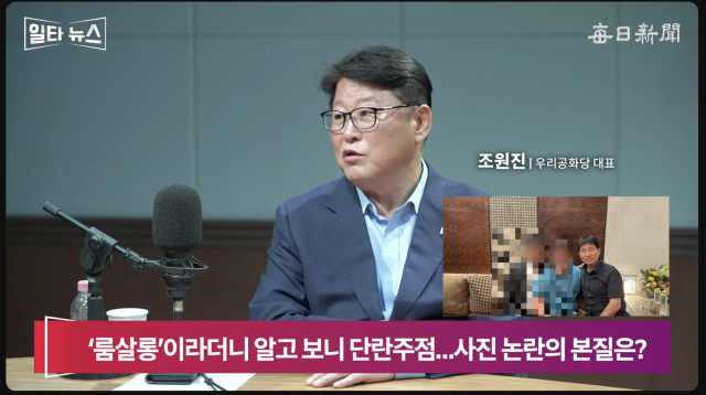 조원진 우리공화당 대표. 매일신문 유튜브 