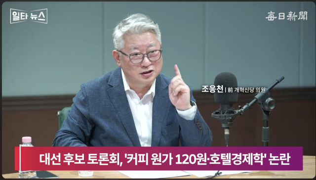 조응천 전 개혁신당 의원. 매일신문 유튜브