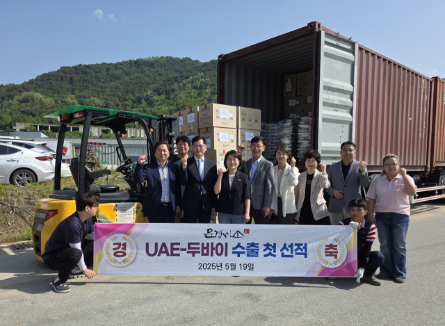 오미자김을 생산하고 있는 (주)문경미소(대표 김경란)는 지난 19일 두바이 현지 유통업체 1004 GOURMET와의 수출협약에 따른 첫 선적식을 가졌다. 문경시 제공