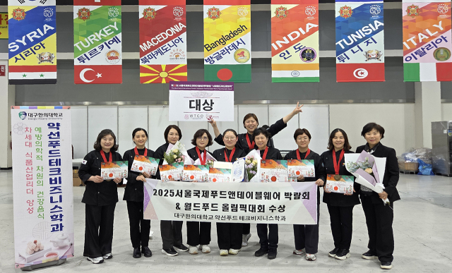 수상 후 기념촬영하는 대구한의대 약선푸드테크비즈니스학과 수상자들과 박순애 교수(오른쪽 첫번째). 대구한의대 제공