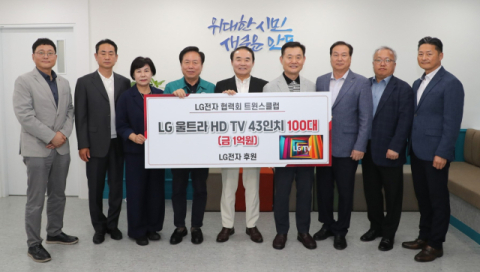 LG전자 트윈스 클럽, 이재민을 위한 사랑의 나눔