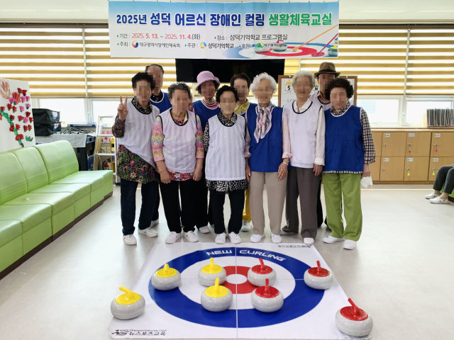 2025년 성덕 어르신 장애인 컬링 생활체육교실 모습. 성덕기억학교 제공