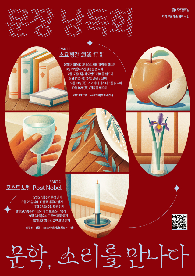 대구문학관 