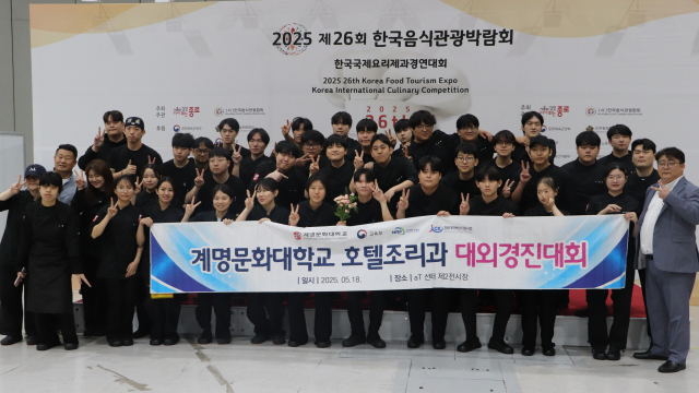 제26회 한국국제요리제과경연대회의 계명문화대 수상자들. 계명문화대 제공