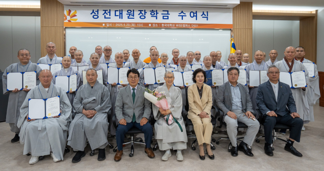 동국대 와이즈캠퍼스 2025학년도 성전대원장학 장학증서 수여식.