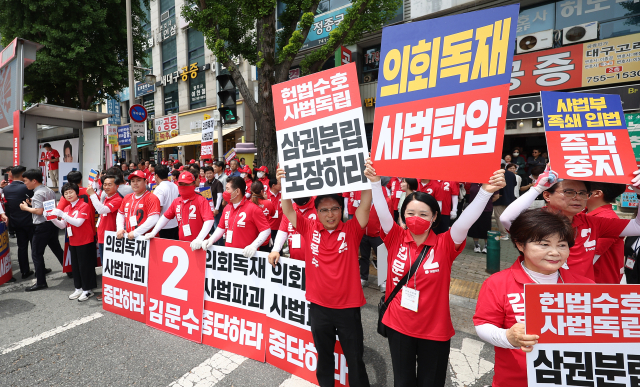 21일 대구 수성구 대구지법 앞에서 국민의힘 제21대 대통령선거 대구경북선거대책위원회가 민주당 사법 탄압 규탄 유세를 하고 있다. 연합뉴스