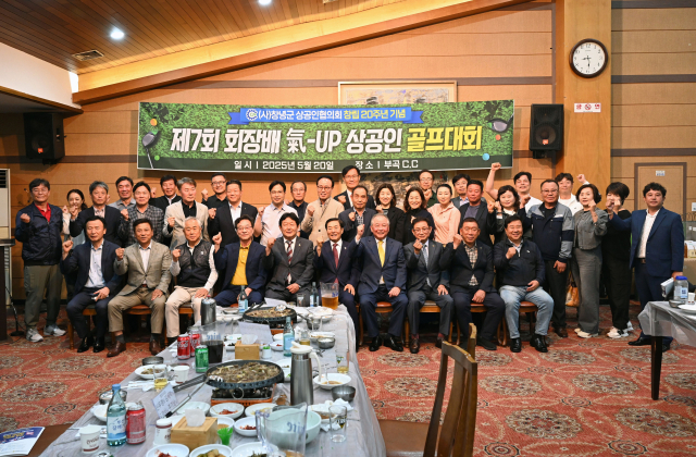 창립 20주년을 맞이하는 (사) 창녕군 상공인협의회는 
