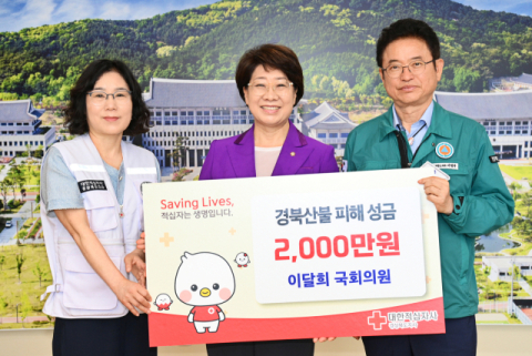 이달희 국회의원, 산불 피해 성금 2,000만원 전달