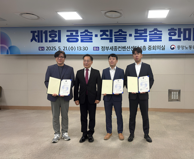 한국원자력환경공단이 21일 제1회 공솔직솔 복솔 한마당에서 중앙노동위원회 위원장 표창을 받고 관계자들이 기념사진을 촬영하고 있다. 사진 왼쪽부터 정기룡 한국원자력환경공단 노조위원장, 김태기 중앙노동위원회 위원장,김철준 한국원자력환경공단 노사협력팀장,한종견 민주노총 전국공공운수사회서비스노조 경북지역지부 공단분회장.