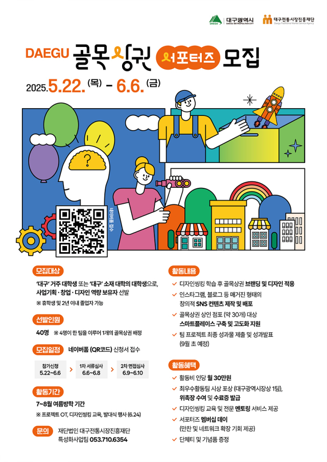대구시 제공
