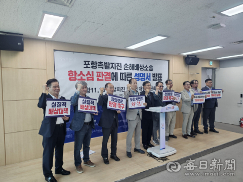 포항 시민단체 