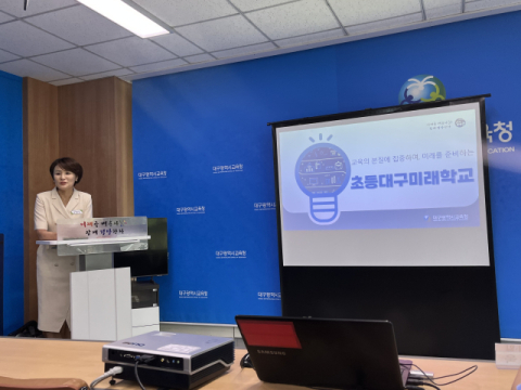 탐구·역량 중심 수업으로 공교육 혁신… 대구시교육청, '초등 미래학교' 46곳 운영