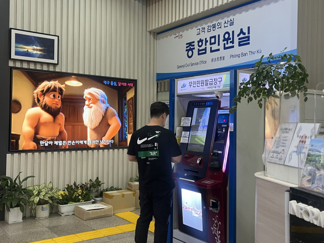 21일 한 시민이 대구 달서구청에 설치된 무인민원발급기를 사용하고 있다. 해당 민원기는 외국어 서비스를 지원하지 않고 있다. 정두나 기자.