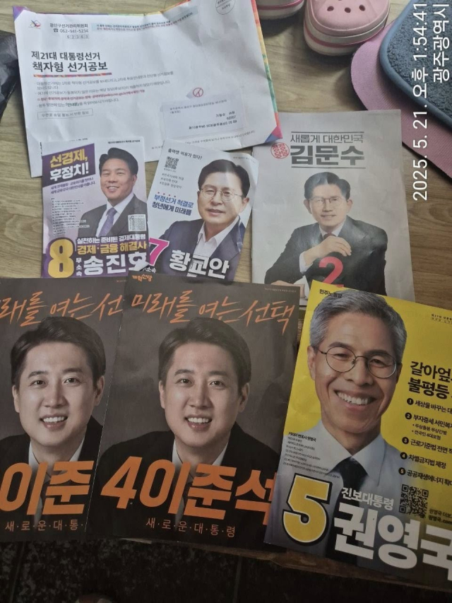민형배 더불어민주당 국회의원 페이스북