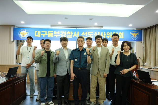 대구동부경찰서가 지난 20일 제2회 선도심사위원회를 개최했다. 동부경찰서 제공