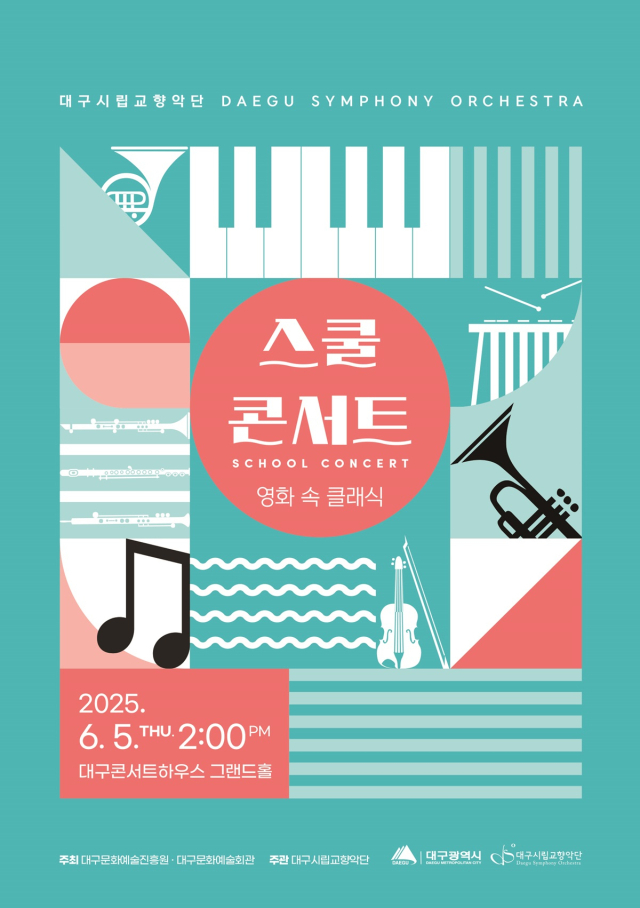 대구시향 