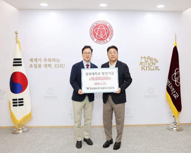 화성밸브 장성필 대표, 모교 발전 위해 발전기금 1천만원 경북대에 전달. 사진 왼쪽은 경북대 정순기 연구부총장, 오른쪽은 화성밸브 장성필 대표. 경북대 제공